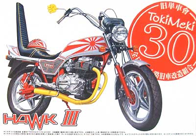 ホーク 3 プラモデル (アオシマ 旧単車会 ときめきサーティ No.002) 商品画像