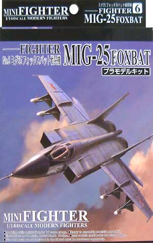 MiG-25 フォックスバット プラモデル (アオシマ 1/144 ミニファイターシリーズ No.006) 商品画像