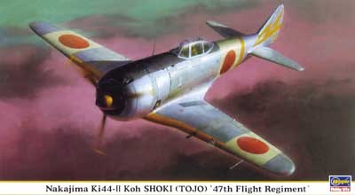 中島 キ44 二式単座戦闘機 鍾馗 2型甲 飛行第47戦隊 プラモデル (ハセガワ 1/48 飛行機 限定生産 No.09603) 商品画像
