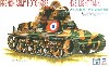 フランス陸軍 オチキスH38 軽戦車
