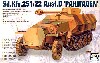 Sd.Kfz.251/22 Ausf.D パックワーゲン