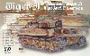 Sd.Kfz.181 Ausf.E タイガー1 重戦車 最後期型