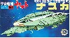 ナスカ 高速中型空母 (白色彗星帝国軍）