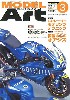 モデルアート 2005年3月号