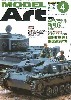 モデルアート 2005年4月号