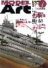 モデルアート 2005年7月号