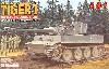 WW2 ドイツ軍 ティーガー1 極初期型 第502重戦車大隊 レニングラード 1943年 (3イン1）