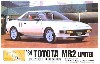 トヨタ MR2 1600G リミテッド (1984年）