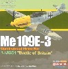 メッサーシュミット Me109E-3 1./JG51 バトル・オブ・ブリテン