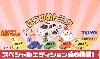 はつゆめトミカ (2005年干支トミカ 日産マーチ） 6カラーセット