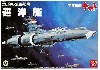 地球防衛軍艦隊 巡洋艦 (宇宙戦艦ヤマト）