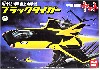 地球防衛軍艦上攻撃機 ブラックタイガー (宇宙戦艦ヤマト）