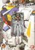 RX-178 ガンダム Mk-2