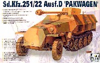 Sd.Kfz.251/22 Ausf.D パックワーゲン