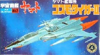 バンダイ 宇宙戦艦ヤマト メカコレクション ヤマト艦載機 コスモタイガー2