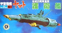 護衛艦 (地球防衛軍艦隊）