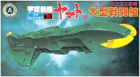 大型戦闘艦 (ガルマン・ガミラス帝国）