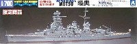 日本戦艦 陸奥 スーパーデティール