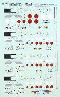 NBM21 1/144 自衛隊機用デカール 航空自衛隊 F-4EJ用 デカール Part.3