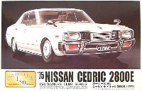 マイクロエース 1/20 オーナーズ20 ニッサン セドリック 2800E (1975年）