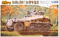 Sd.Kfz.250/1 軽装甲兵員車 アルテ