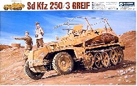 GSIクレオス 1/35 ミリタリーシリーズ Sd.Kfz.250/3 軽装甲無線車 グライフ