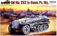 GSIクレオス 1/35 ミリタリーシリーズ Sd.Kfz.253 軽装甲観測車