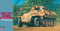 ハセガワ 1/72 ミニボックスシリーズ Sd.Kfz.251/9 シュツンメル