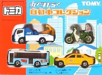 タカラトミー トミカギフト （BOX） 街で働く自動車コレクション