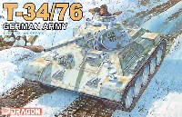 ドラゴン 1/35 '39-'45 Series T-34/76 ドイツ陸軍