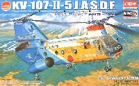 アカデミー 1/48 Scale Aircrafts KV-107-2-5 J.A.S.D.F. 航空自衛隊 しらさぎ