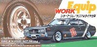 アオシマ 1/24 Sパーツ　タイヤ＆ホイール ワーク エクイップ (ショートリム/ラジアルタイヤ仕様）