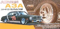 アオシマ 1/24 Sパーツ　タイヤ＆ホイール アドバン A3A (ショートリム/ラジアルタイヤ仕様）