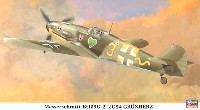 ハセガワ 1/48 飛行機 限定生産 メッサーシュミット Bf109G-2 JG54 グリュンヘルツ
