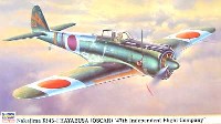 ハセガワ 1/48 飛行機 限定生産 中島 キ43 一式戦闘機 隼 1型 独立飛行第47中隊