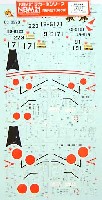 航空自衛隊 F-1/T-2 コレクション Part.1