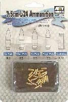 AFV CLUB 1/35 AFV シリーズ 真ちゅう製 24口径 7.5cm砲弾セット (7.5cm L/24）