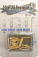 真ちゅう製 46口径 7.5cm砲弾セット (7.5cm L/46）