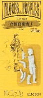 紙でコロコロ 1/35 TROOPS ＆ PEOPLES 女性自衛官 1 (1体入）