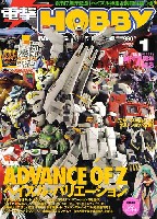 電撃ホビーマガジン 2006年1月号