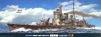 フジミ 1/700 特シリーズ 日本海軍 重巡洋艦 羽黒