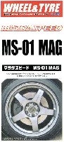 マツダスピード MS-01 MAG (17インチ）