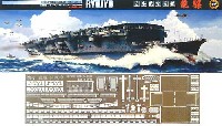 航空母艦 龍驤 (エッチングパーツ付）