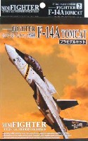 アオシマ 1/144 ミニファイターシリーズ F14 トムキャット戦闘機