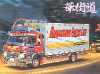 アオシマ 1/32 爆走デコトラ列伝4ｔ・4ｔ 2 断突レンジャー 華街道(はなかいどう）