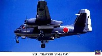 ハセガワ 1/72 飛行機 限定生産 S2F-1 トラッカー 海上自衛隊