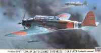 ハセガワ 1/48 飛行機 限定生産 中島 B5N2 九七式三号艦上攻撃機 真珠湾攻撃隊