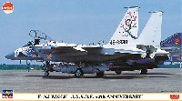 F-15J イーグル 航空自衛隊 50周年記念 スペシャルペイント