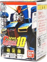 バンダイ ガンダムコレクション ガンダムコレクション Vol.10 (初回版）