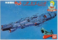 デスラー総統旗艦 デスラー艦 (宇宙戦艦ヤマト）